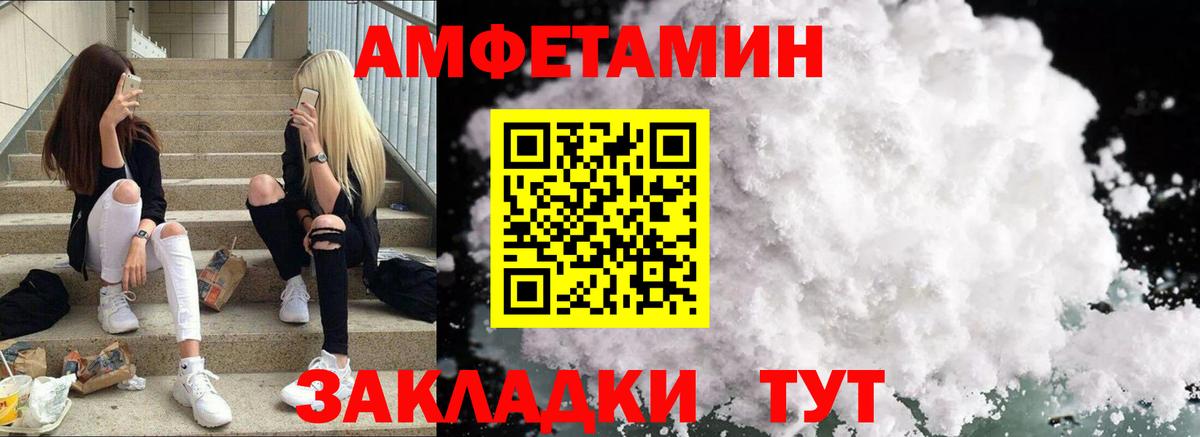 Амфетамин VHQ Старый Оскол