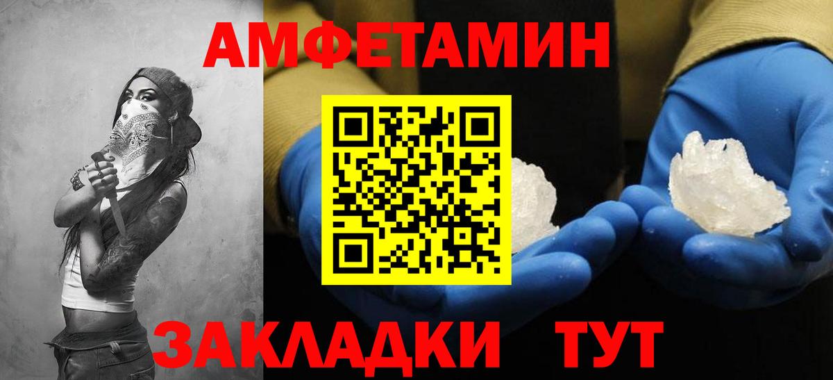 Амфетамин 97%  Вход с VPN  Amphetamine  Старый Оскол 