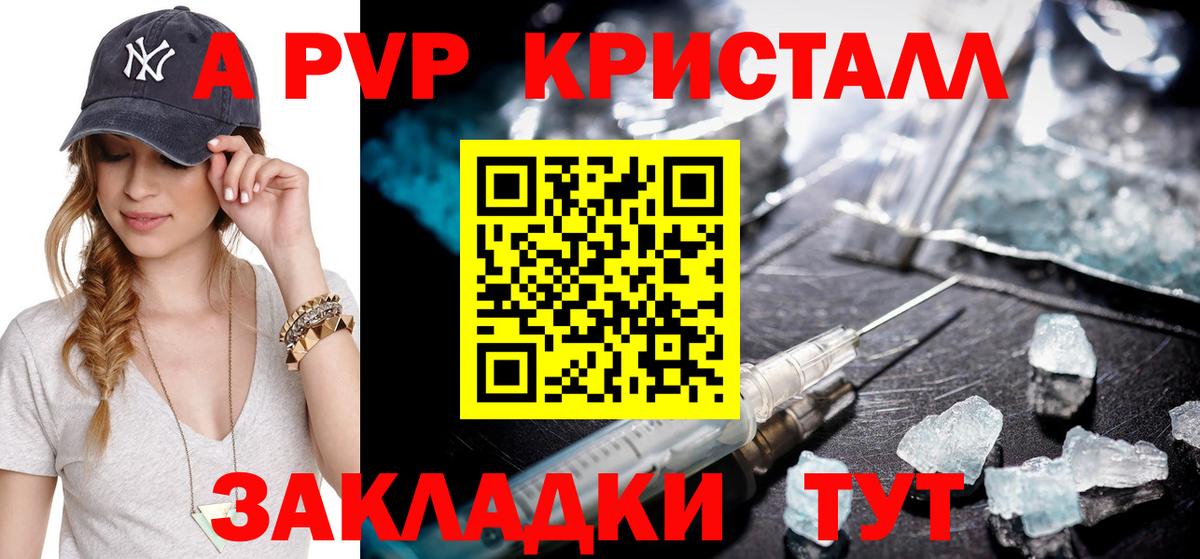 A PVP  Альфа ПВП Crystall  Старый Оскол  Вход с VPN  Alfa_PVP СК  Alpha PVP Crystall 