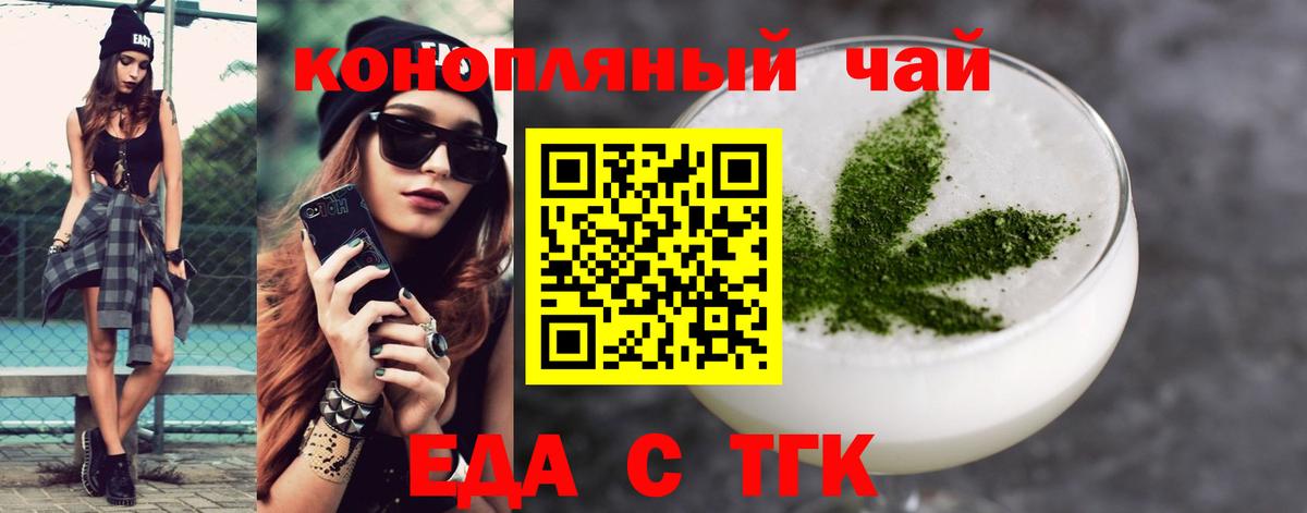 Старый Оскол  Еда ТГК марихуана  Вход с VPN 