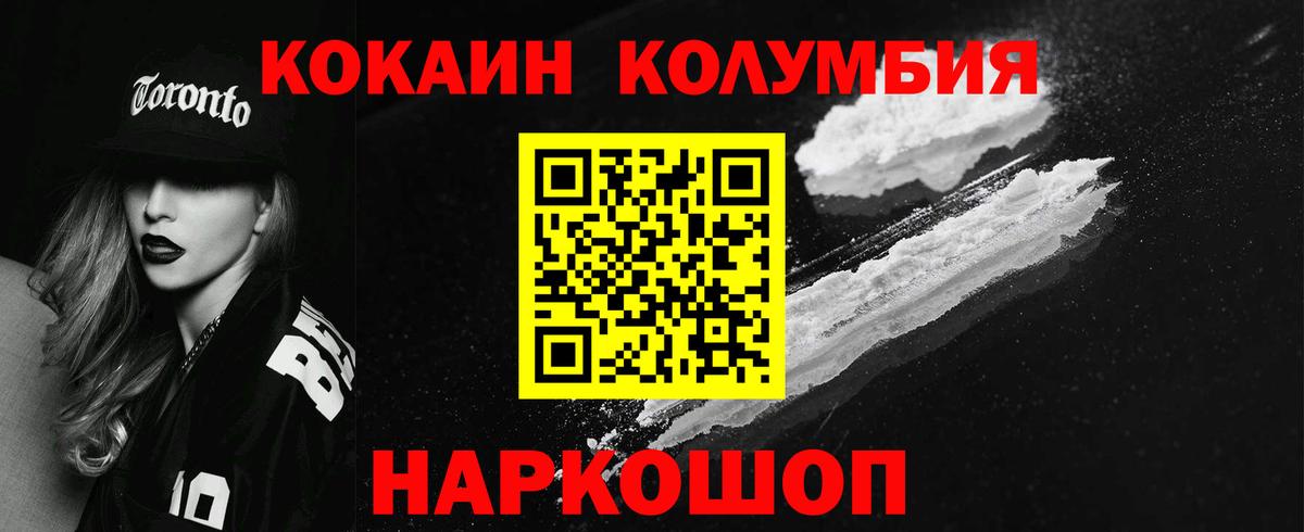 Старый Оскол  КОКАИН Перу  Вход с VPN 