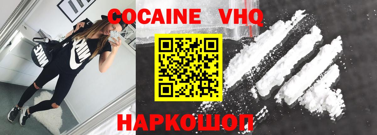 КОКАИН Эквадор Старый Оскол