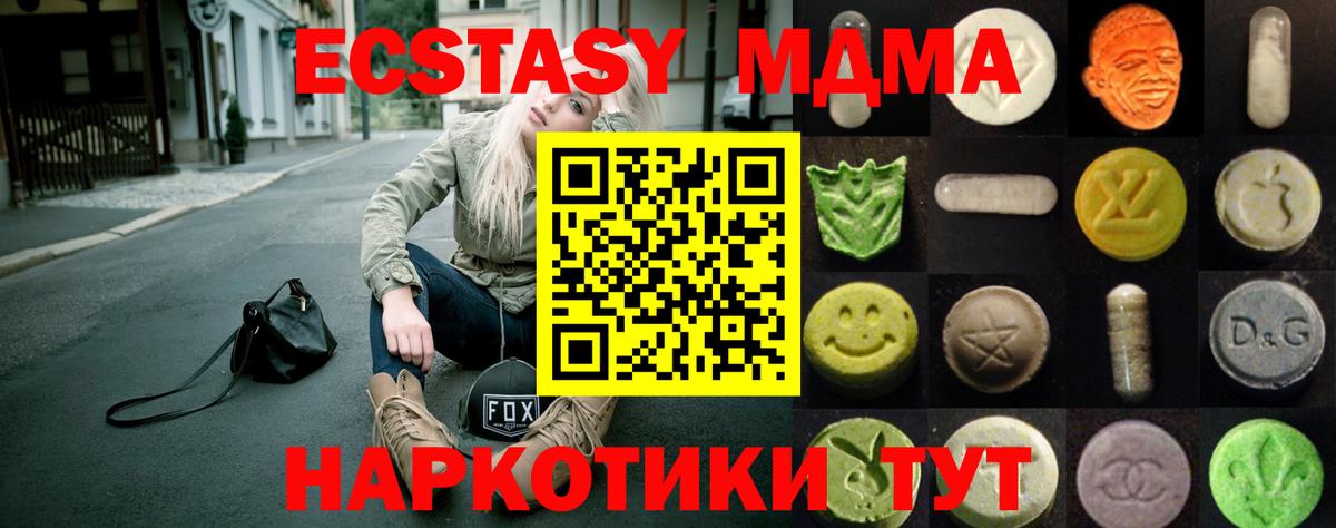 Старый Оскол  ЭКСТАЗИ 99%  Вход с VPN  ЭКСТАЗИ 280мг 