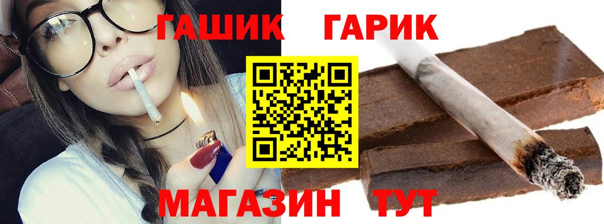 ГАШ VHQ  Гашиш  купить   Старый Оскол  Вход с VPN  ГАШ Ice-O-Lator 