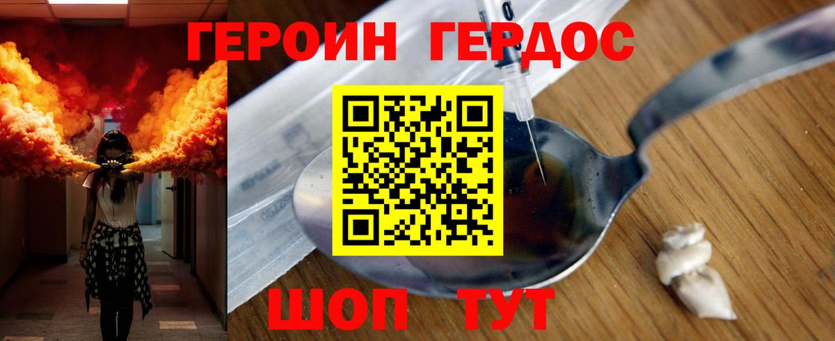 ГЕРОИН гречка Старый Оскол