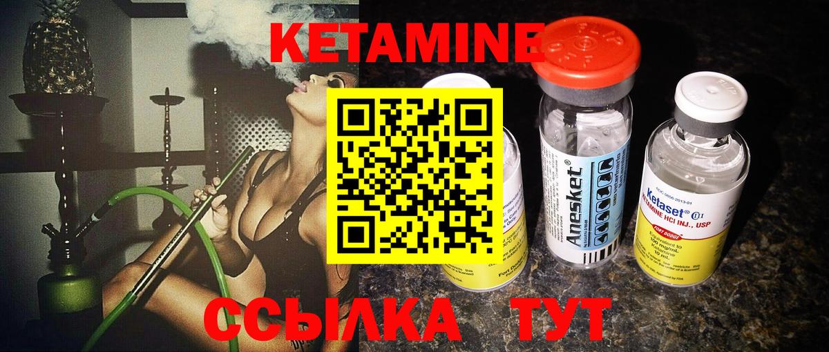 Кетамин VHQ Старый Оскол