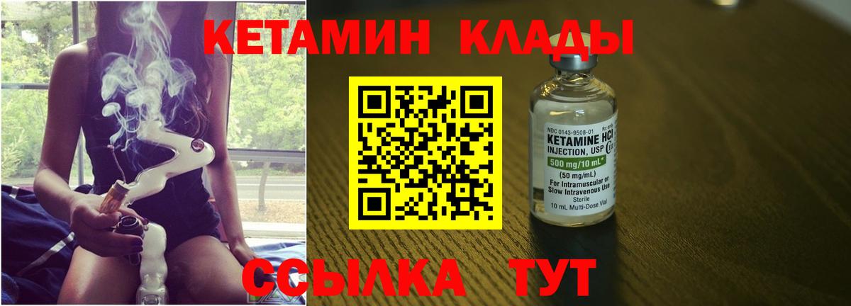 КЕТАМИН VHQ  Вход с VPN  Старый Оскол  Кетамин VHQ 