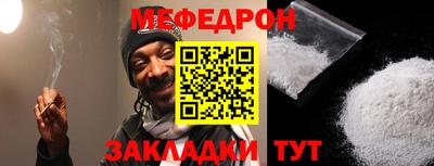 мефедрон Чебоксары