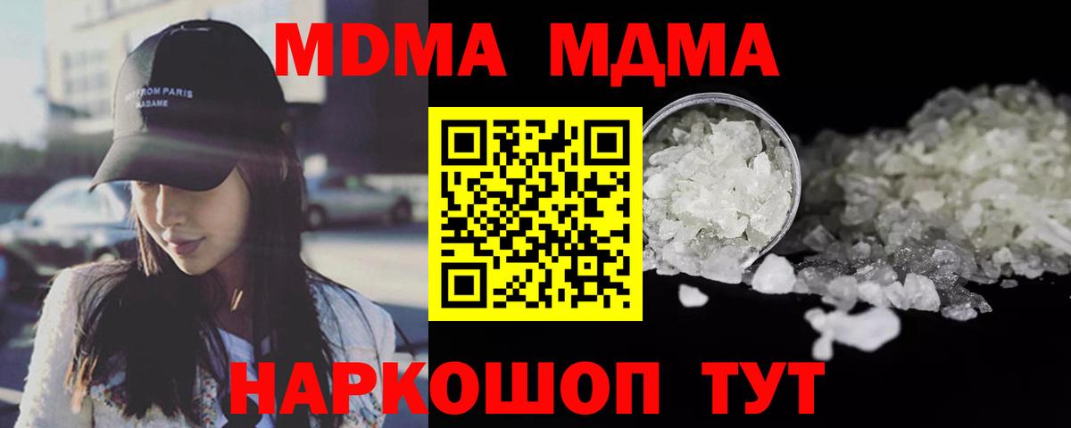 Старый Оскол  MDMA кристаллы  MDMA молли  Вход с VPN 
