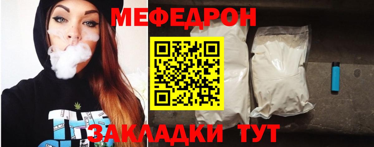 Старый Оскол  Мефедрон VHQ  Меф  Меф мука  Вход с VPN  МЕФ 
