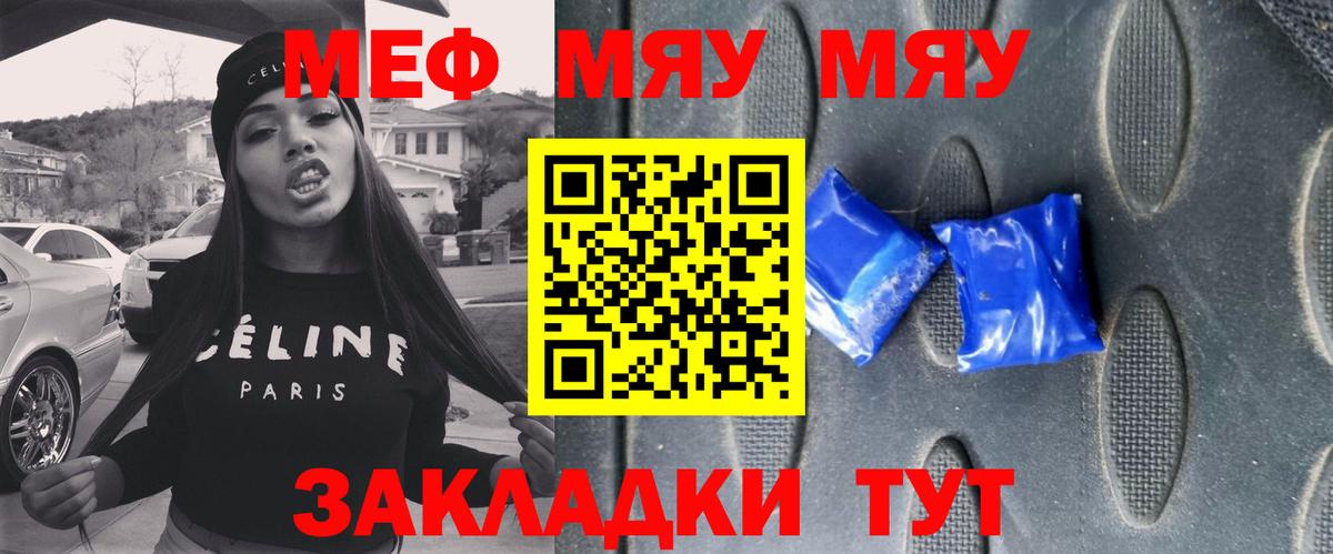МЕФ мука Старый Оскол