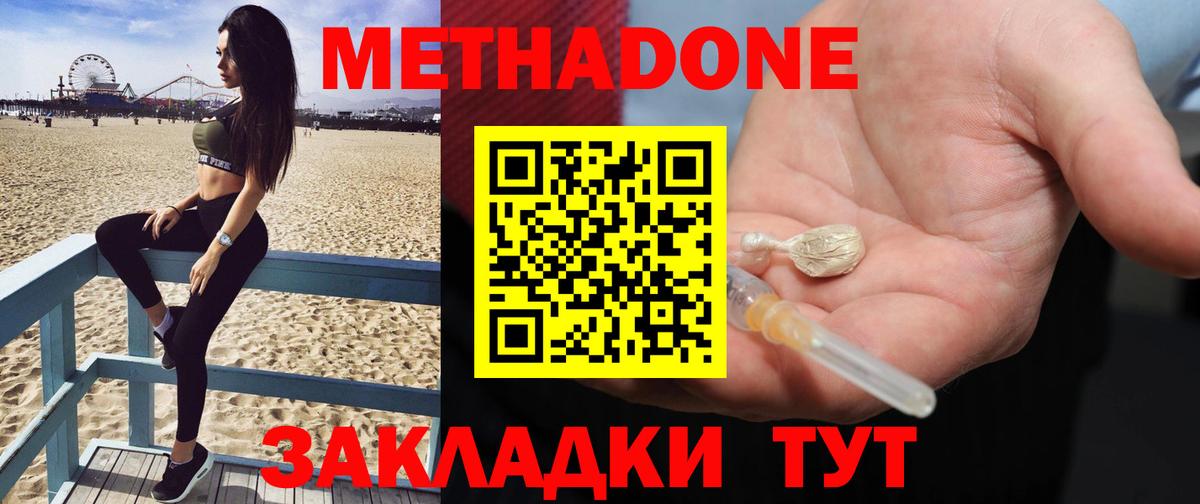 Старый Оскол  Метадон methadone  hydra ТОР  Вход с VPN 