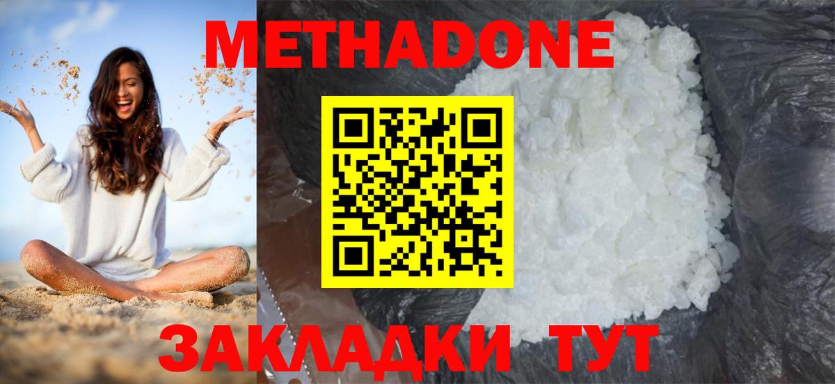 Метадон белоснежный Старый Оскол
