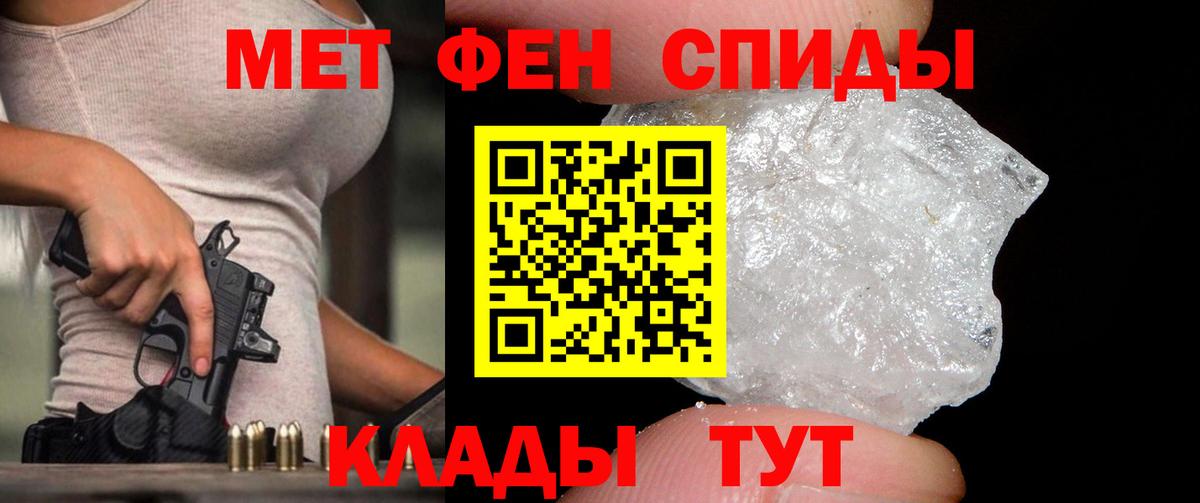 Метамфетамин  Вход с VPN  Старый Оскол  Первитин Methamphetamine 