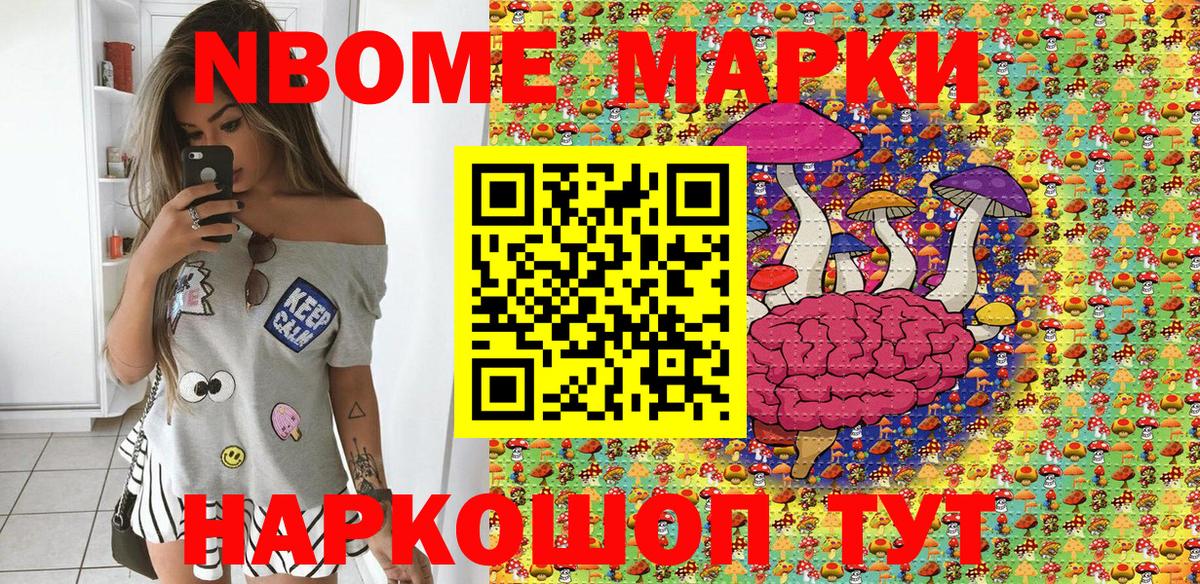 закладка  Марки 25I-NBOMe 1,8мг  Вход с VPN  Старый Оскол 