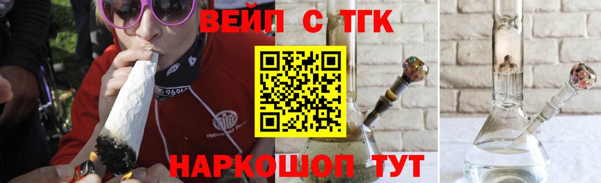 Дистиллят ТГК вейп с тгк  Дистиллят ТГК жижа  Старый Оскол  Вход с VPN 